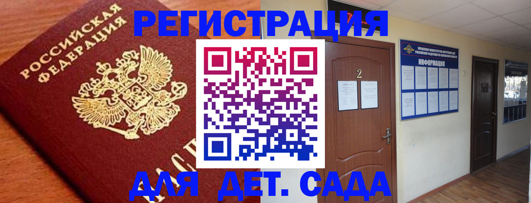 прописка паспорт в Кремёнках