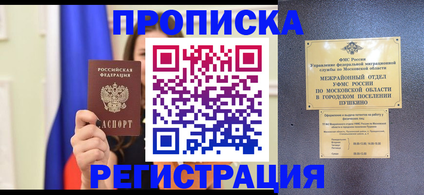где прописаться в Кремёнках