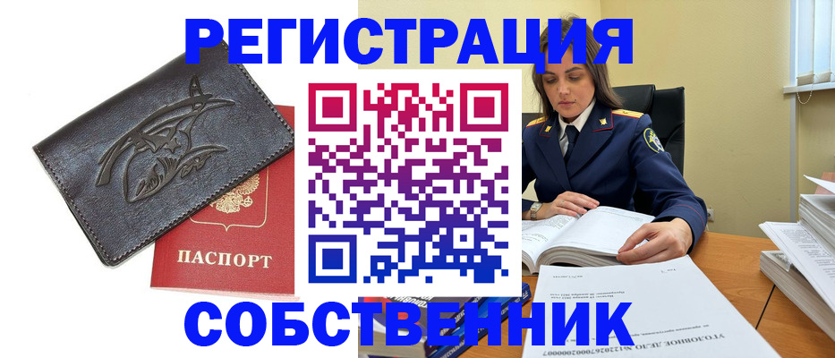 временная регистрация надежно в Кремёнках