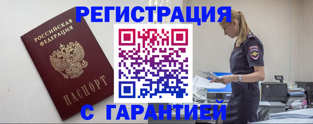 временная регистрация в Кремёнках
