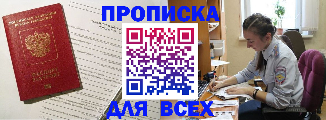 временная регистрация надежно в Кремёнках